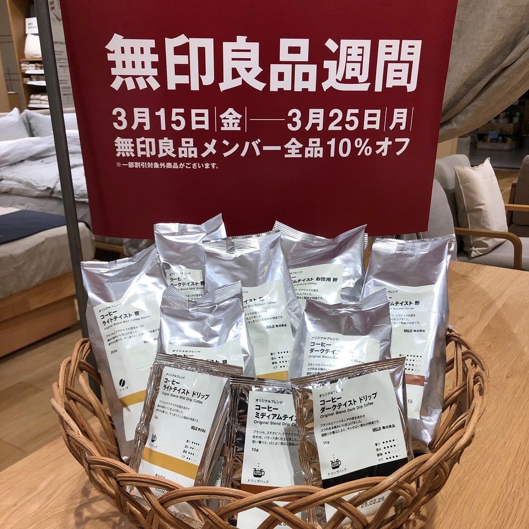 セントシティ北九州】無印良品週間Day7｜ 無印良品